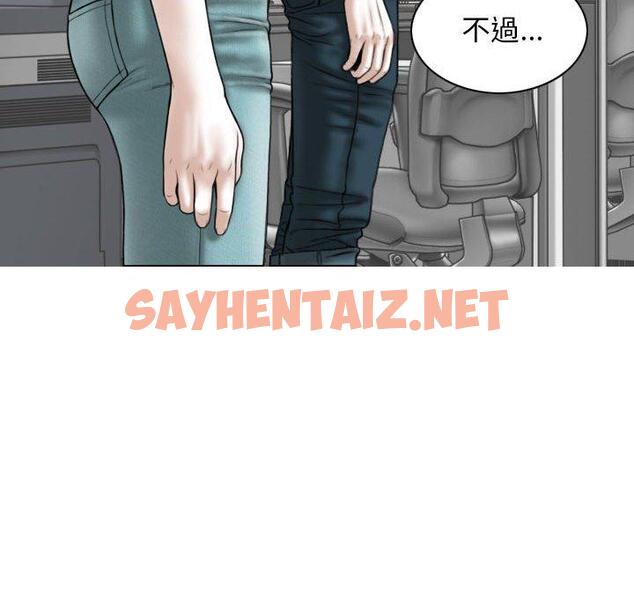 查看漫画女性友人 - 第41話 - sayhentaiz.net中的1194340图片