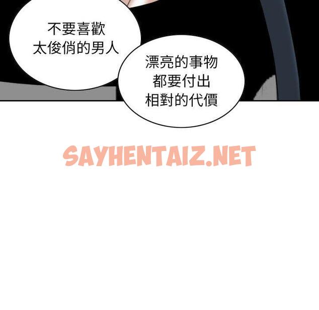 查看漫画女性友人 - 第41話 - sayhentaiz.net中的1194345图片