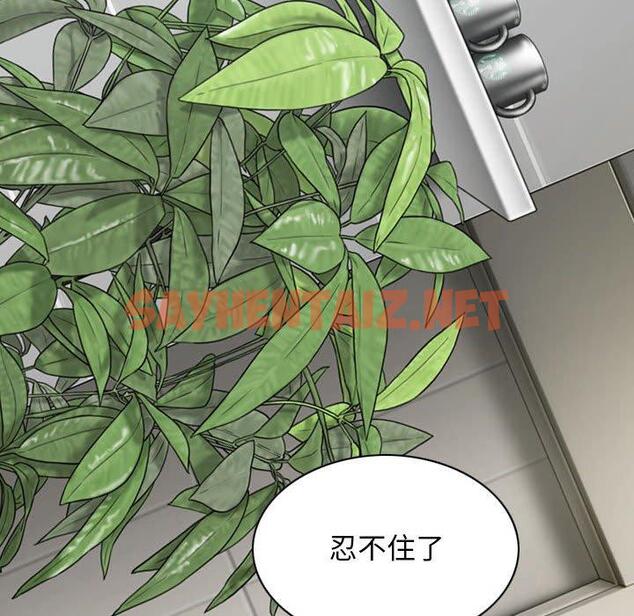 查看漫画女性友人 - 第41話 - sayhentaiz.net中的1194391图片