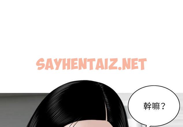 查看漫画女性友人 - 第42話 - sayhentaiz.net中的1203284图片