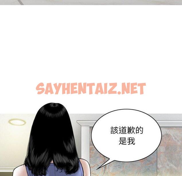 查看漫画女性友人 - 第42話 - sayhentaiz.net中的1203303图片