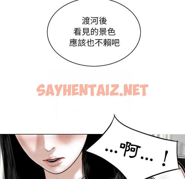 查看漫画女性友人 - 第42話 - sayhentaiz.net中的1203320图片