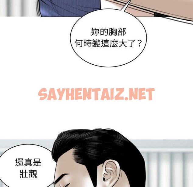 查看漫画女性友人 - 第42話 - sayhentaiz.net中的1203324图片