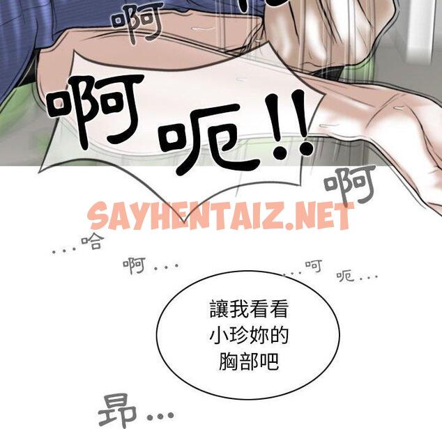 查看漫画女性友人 - 第42話 - sayhentaiz.net中的1203348图片