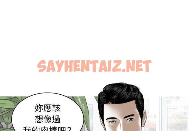 查看漫画女性友人 - 第43話 - sayhentaiz.net中的1212651图片