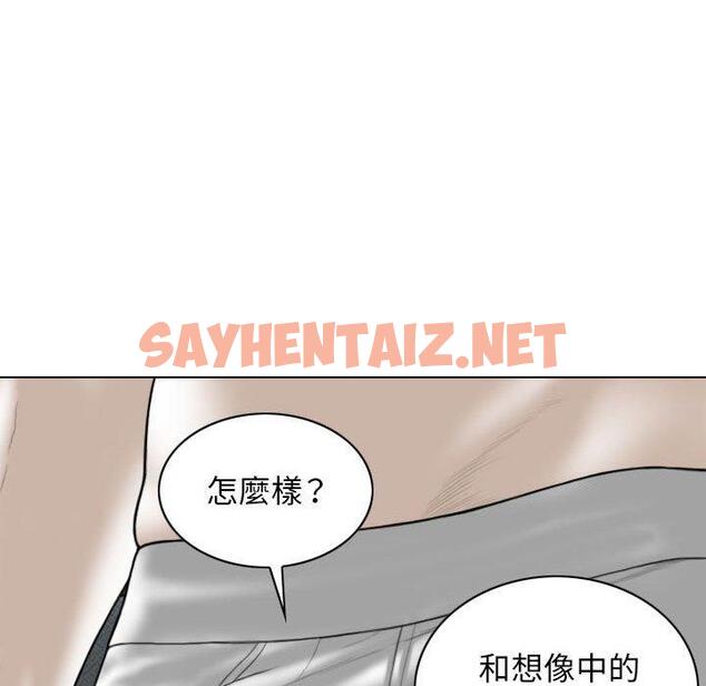 查看漫画女性友人 - 第43話 - sayhentaiz.net中的1212654图片