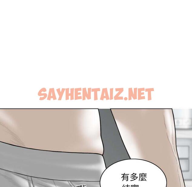 查看漫画女性友人 - 第43話 - sayhentaiz.net中的1212663图片