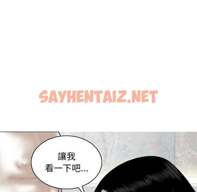 查看漫画女性友人 - 第43話 - sayhentaiz.net中的1212665图片