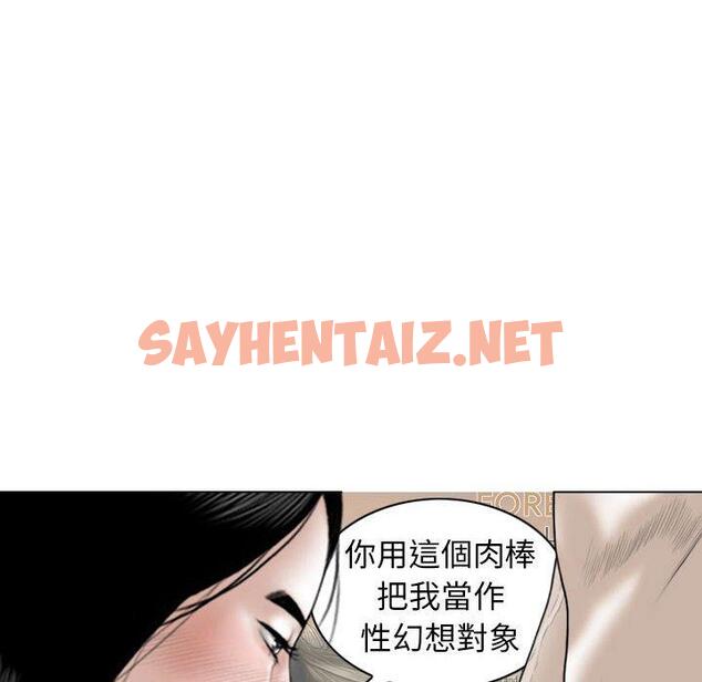 查看漫画女性友人 - 第43話 - sayhentaiz.net中的1212674图片