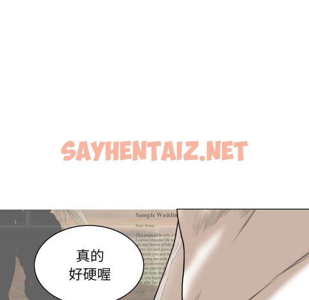 查看漫画女性友人 - 第43話 - sayhentaiz.net中的1212676图片