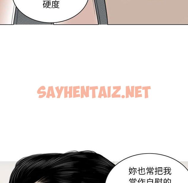 查看漫画女性友人 - 第43話 - sayhentaiz.net中的1212678图片