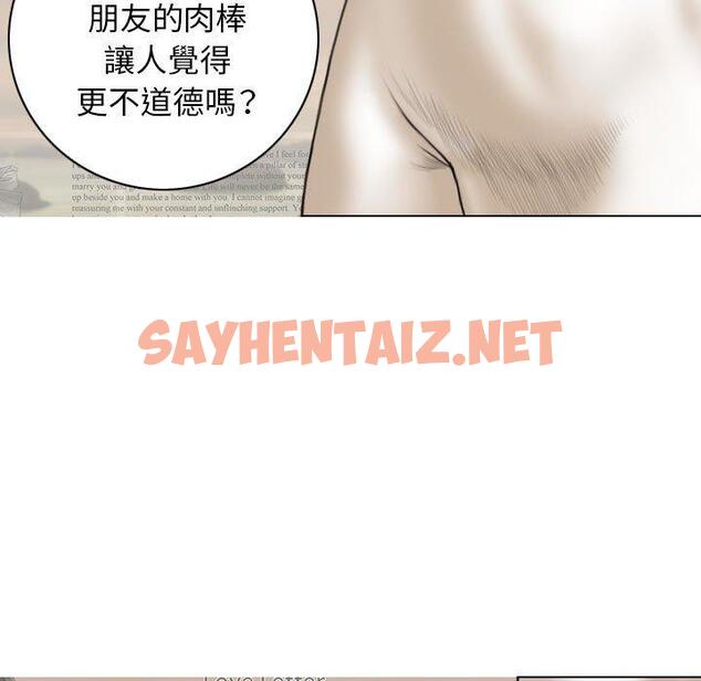 查看漫画女性友人 - 第43話 - sayhentaiz.net中的1212680图片