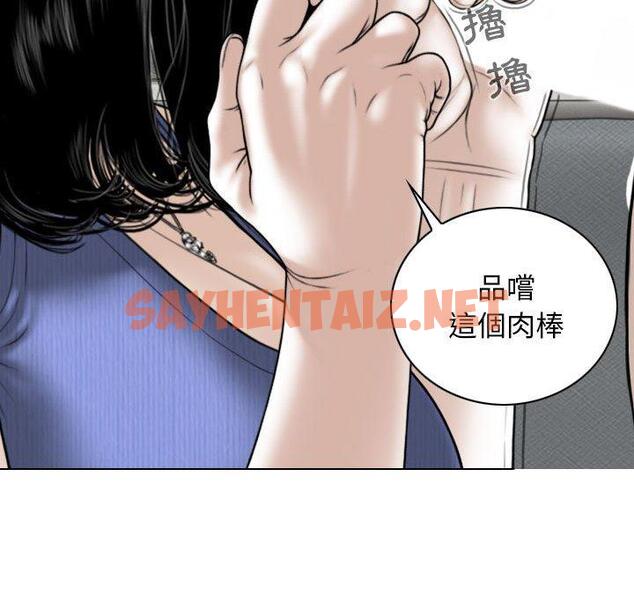 查看漫画女性友人 - 第43話 - sayhentaiz.net中的1212684图片