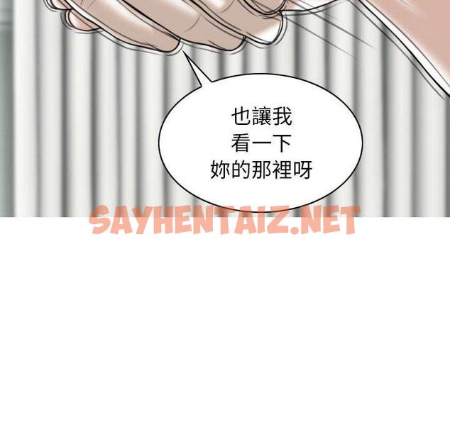 查看漫画女性友人 - 第43話 - sayhentaiz.net中的1212707图片