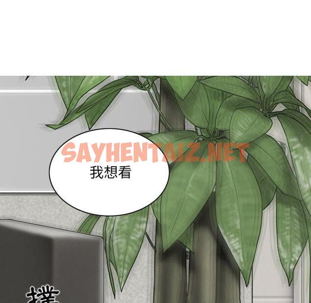 查看漫画女性友人 - 第43話 - sayhentaiz.net中的1212708图片