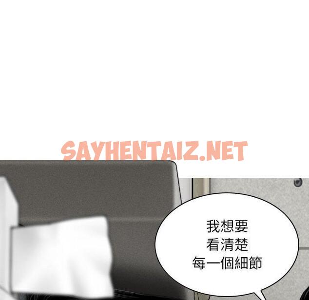 查看漫画女性友人 - 第43話 - sayhentaiz.net中的1212710图片