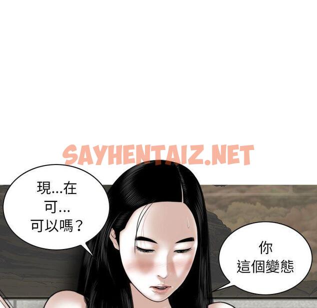 查看漫画女性友人 - 第43話 - sayhentaiz.net中的1212746图片