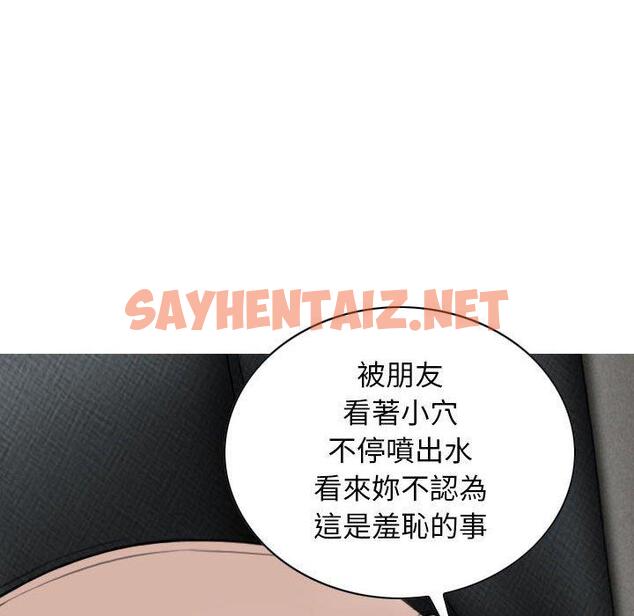 查看漫画女性友人 - 第43話 - sayhentaiz.net中的1212764图片