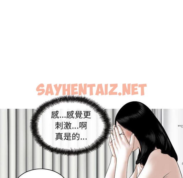 查看漫画女性友人 - 第43話 - sayhentaiz.net中的1212775图片