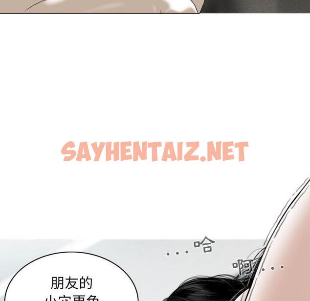 查看漫画女性友人 - 第43話 - sayhentaiz.net中的1212777图片