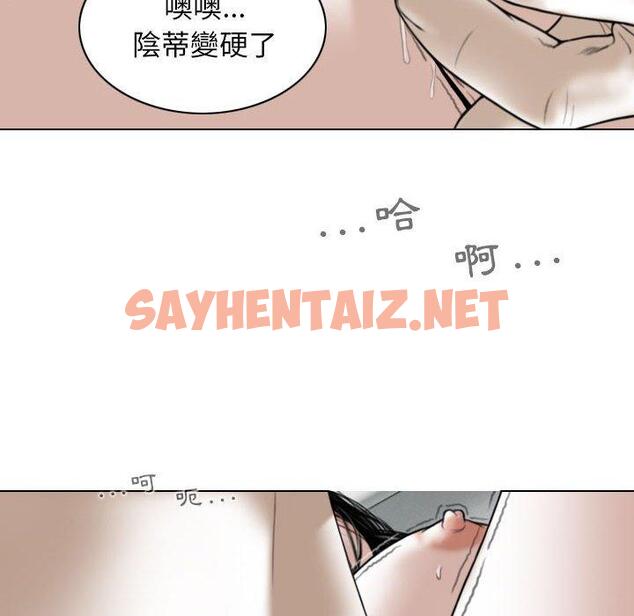 查看漫画女性友人 - 第43話 - sayhentaiz.net中的1212779图片