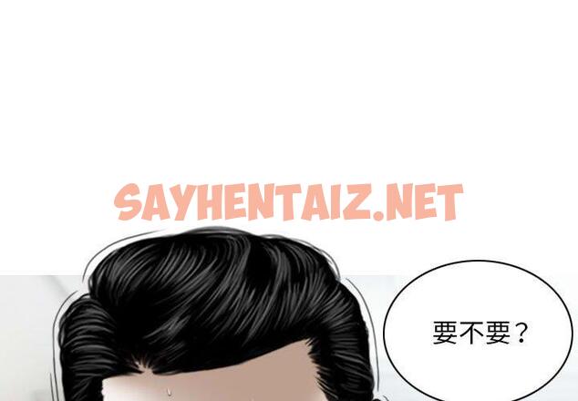 查看漫画女性友人 - 第44話 - sayhentaiz.net中的1220102图片