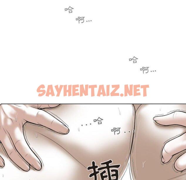 查看漫画女性友人 - 第44話 - sayhentaiz.net中的1220117图片