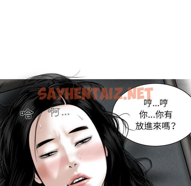 查看漫画女性友人 - 第44話 - sayhentaiz.net中的1220122图片