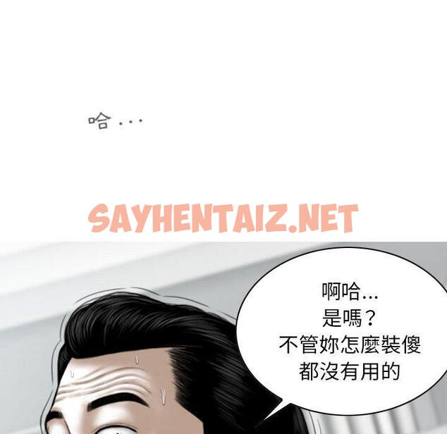 查看漫画女性友人 - 第44話 - sayhentaiz.net中的1220124图片