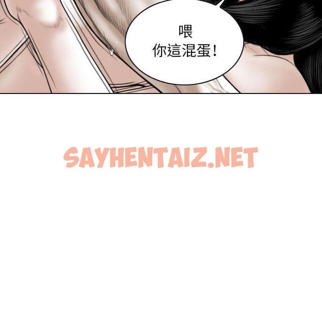 查看漫画女性友人 - 第44話 - sayhentaiz.net中的1220130图片