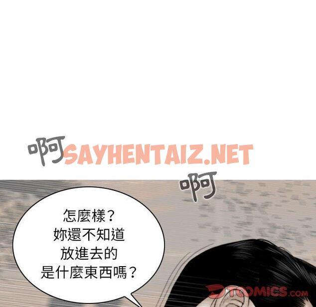 查看漫画女性友人 - 第44話 - sayhentaiz.net中的1220146图片