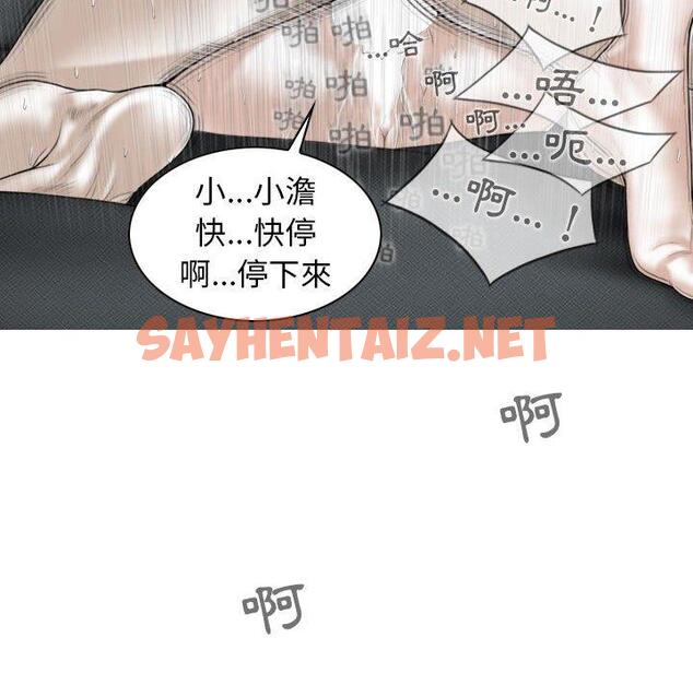 查看漫画女性友人 - 第44話 - sayhentaiz.net中的1220156图片