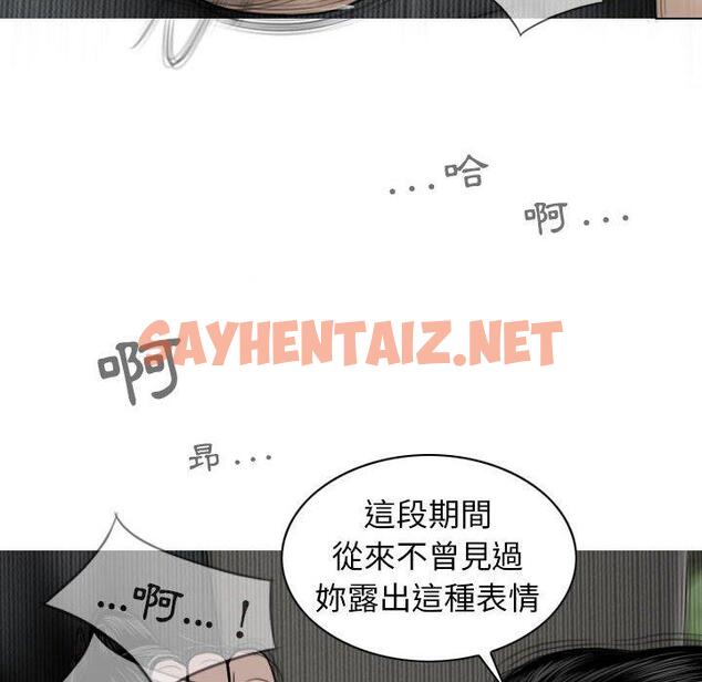 查看漫画女性友人 - 第44話 - sayhentaiz.net中的1220174图片