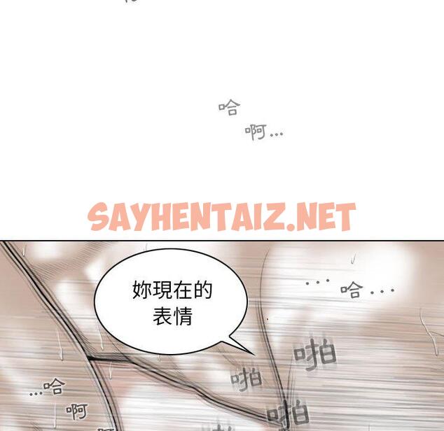 查看漫画女性友人 - 第44話 - sayhentaiz.net中的1220178图片