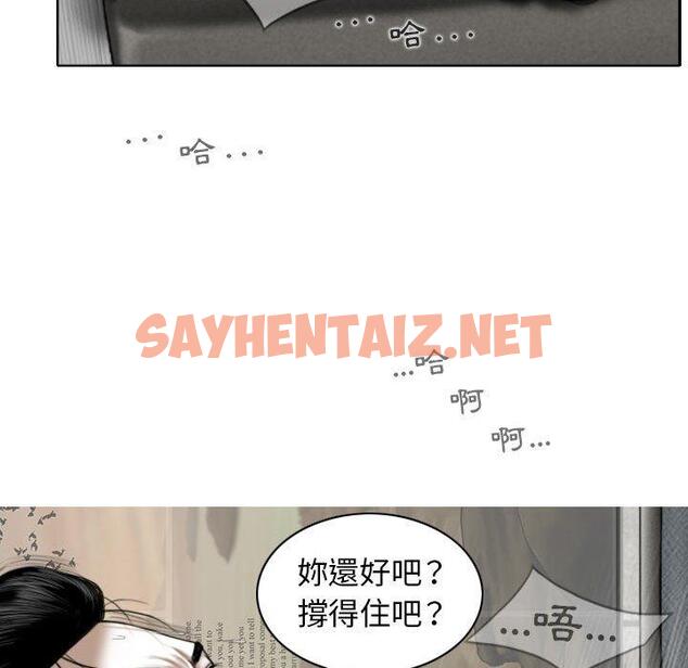 查看漫画女性友人 - 第44話 - sayhentaiz.net中的1220184图片