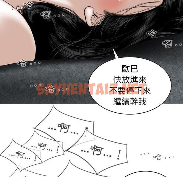 查看漫画女性友人 - 第44話 - sayhentaiz.net中的1220193图片