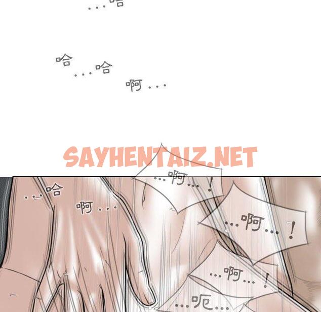 查看漫画女性友人 - 第44話 - sayhentaiz.net中的1220198图片