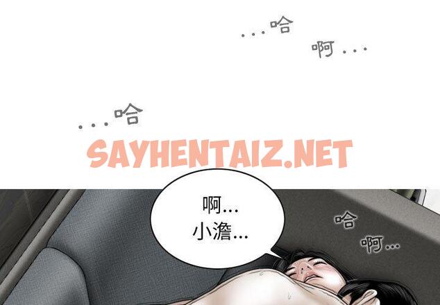 查看漫画女性友人 - 第45話 - sayhentaiz.net中的1228909图片