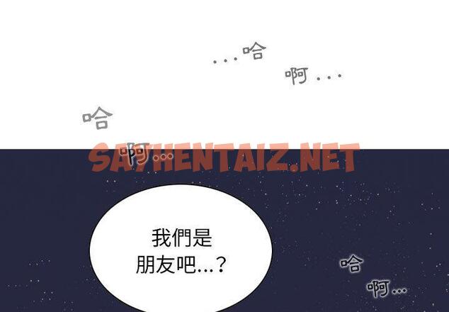 查看漫画女性友人 - 第45話 - sayhentaiz.net中的1228912图片