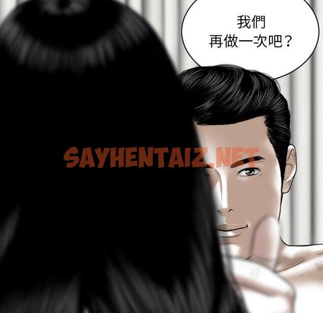 查看漫画女性友人 - 第45話 - sayhentaiz.net中的1228926图片