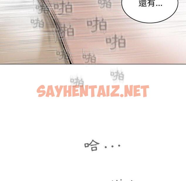 查看漫画女性友人 - 第45話 - sayhentaiz.net中的1229035图片