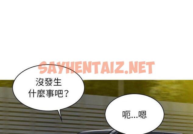 查看漫画女性友人 - 第46話 - sayhentaiz.net中的1235473图片