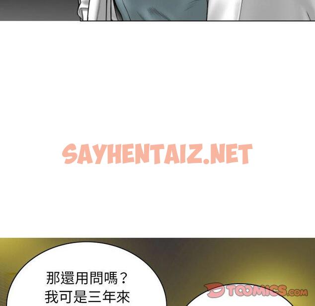 查看漫画女性友人 - 第46話 - sayhentaiz.net中的1235481图片