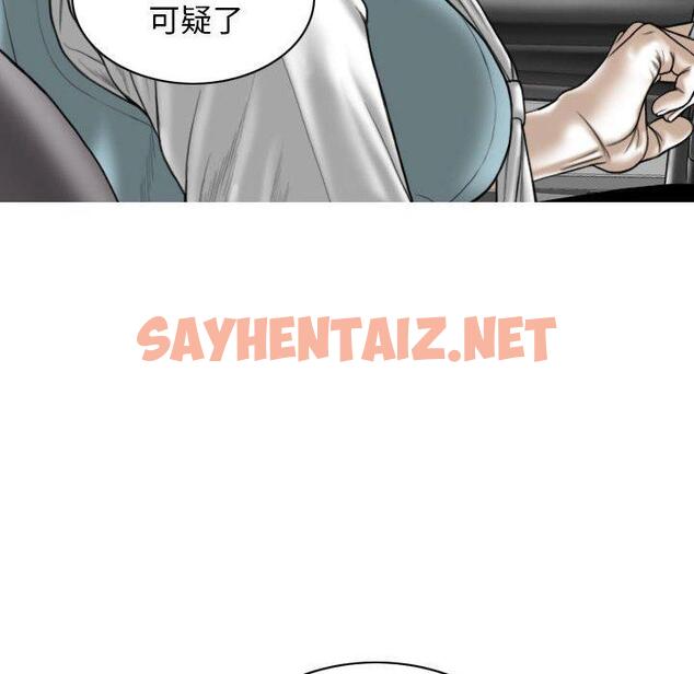 查看漫画女性友人 - 第46話 - sayhentaiz.net中的1235485图片