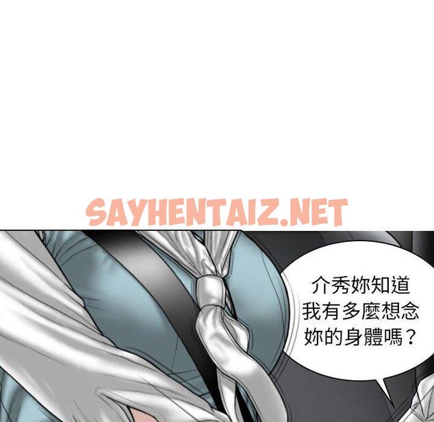 查看漫画女性友人 - 第46話 - sayhentaiz.net中的1235497图片