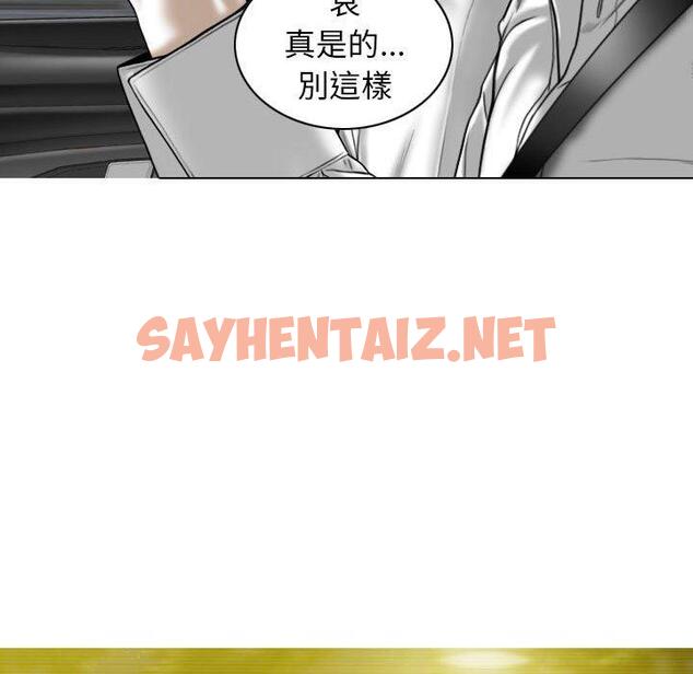 查看漫画女性友人 - 第46話 - sayhentaiz.net中的1235503图片