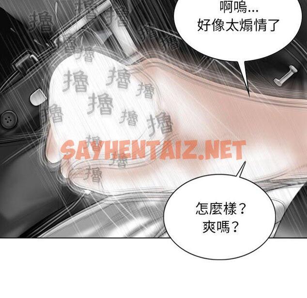 查看漫画女性友人 - 第46話 - sayhentaiz.net中的1235520图片