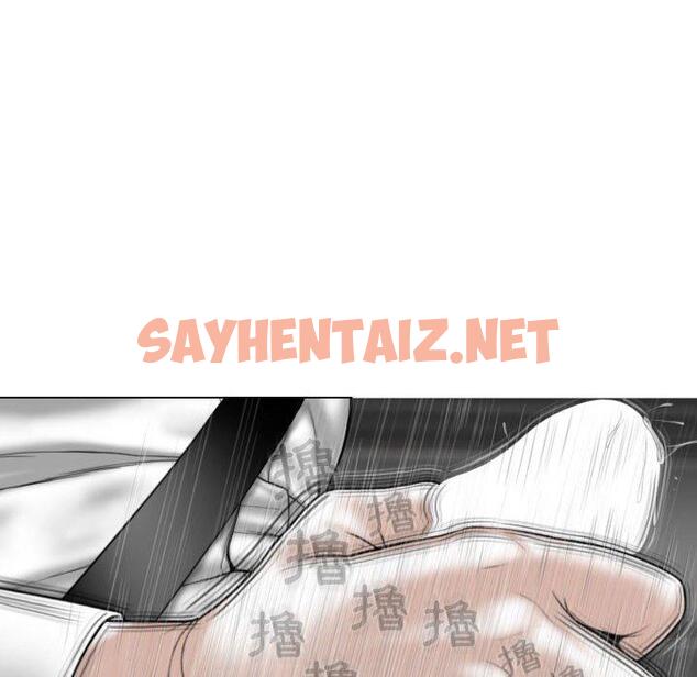 查看漫画女性友人 - 第46話 - sayhentaiz.net中的1235521图片