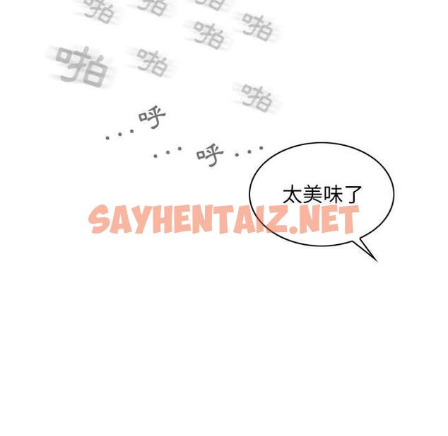 查看漫画女性友人 - 第46話 - sayhentaiz.net中的1235550图片