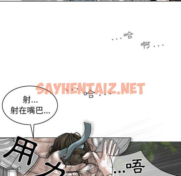 查看漫画女性友人 - 第46話 - sayhentaiz.net中的1235572图片